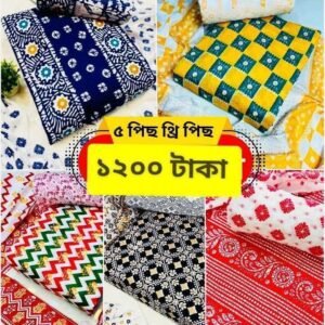 মাত্র 1200 টাকায় ৫ সেট থ্রি-পিস